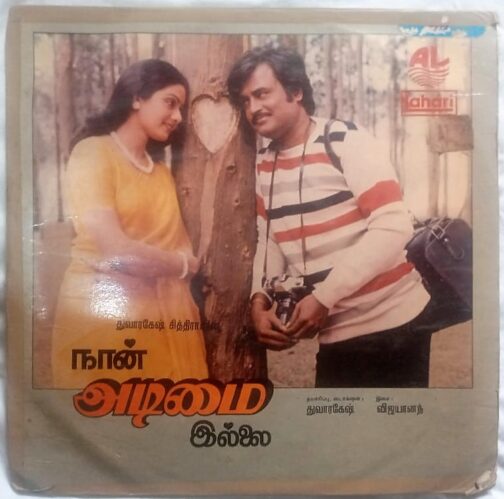 Naan Adimai Illai Tamil Film LP Vinyl Record by Vijay Anand