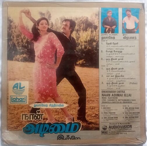 Naan Adimai Illai Tamil Film LP Vinyl Record by Vijay Anand.