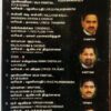 Nandha Tamil Audio Cassette Yuvan Shankar Raja (2)