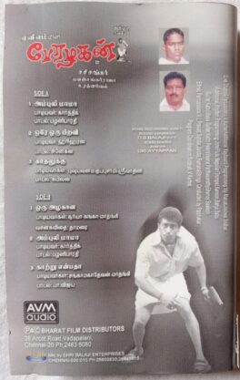 Perazhagan Tamil Audio Cassettes By Yuvan Shankar Raja