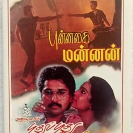 Pokkiri Tamil audio cassette By Mani Sharma - Tamil Audio CD, Tamil