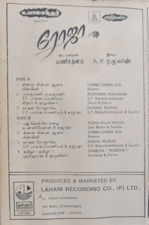 Roja Tamil Audio Cassette (3)