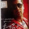 Sillunu Oru Kaadhal Tamil Audio Cassettes By A. R. Rahman (1)