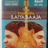 The Inimitable ilayaraja Tamil Audio Cassette (2)