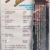 Thiruda Thiruda Tamil Audio Cassette (4)