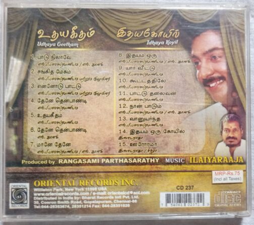 Udhaya Geetham - Idaya Kovil Tamil Audio CD (1)