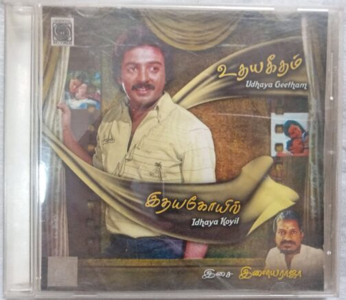 Udhaya Geetham - Idaya Kovil Tamil Audio CD (2)