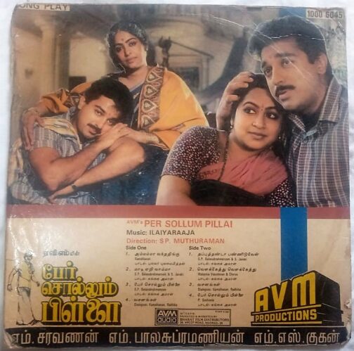 Unnaal Mudiyum Thambi Tamil Film LP Vinyl Record by Ilayaraja (3)
