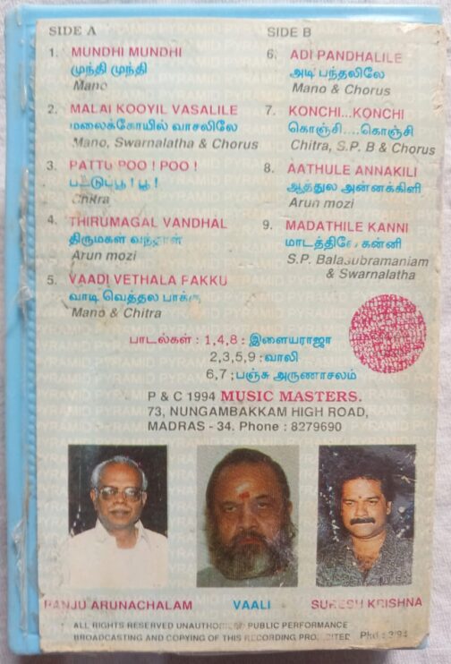 Veera Tamil Audio Cassette (1)
