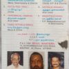 Veera Tamil Audio Cassette (4)