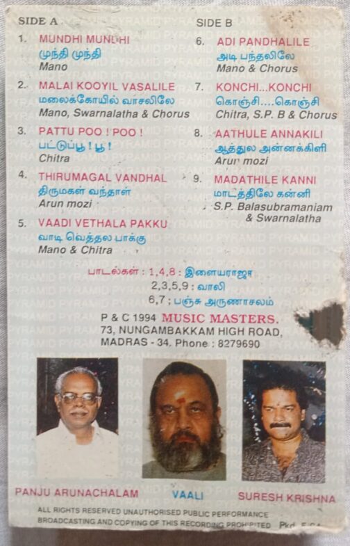 Veera Tamil Audio Cassette (4)