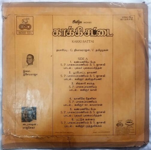 kakki Sattai Tamil Film LP Vinyl Record by Ilayaraja (1)