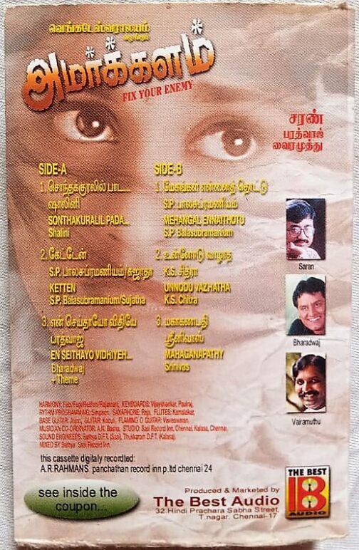 Amarkalam Tamil Audio Cassettes By Ramani Bharadwaj (1)