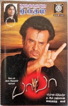 Rahman Natham - Baba Tamil Audio Cassettes by A R Rahman - Tamil Audio