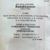Ratha Kanneer Dialogue Tamil Audio Cassettes (1)