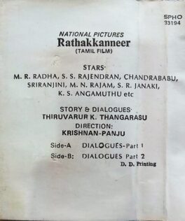 Ratha Kanneer Dialogue Tamil Audio Cassettes