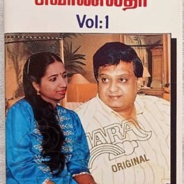 Red Tamil Audio Cassettes By Deva - Tamil Audio CD, Tamil Vinyl Records