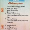 Sethupathi I.P.S Tamil Audio Cassettes By Ilaiyaraaja (2)