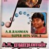 A. R. Rahman Super Hits Vol 3 Tamil Audio Cassettes (1)
