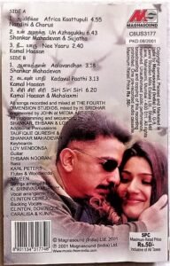 Aalavandhan Tamil Audio Cassettes - Tamil Audio CDs, Hindi Audio CDs