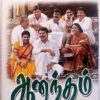 Aanandham Tamil Audio Cassettes By S. A. Rajkumar (2)