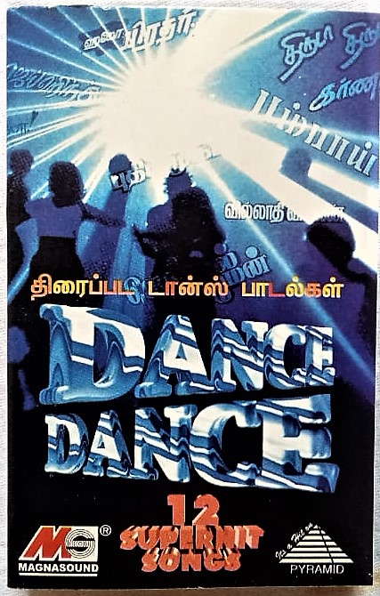 Dance Dance 12 Super Hit Songs Tamil Audio Cassettes (1)