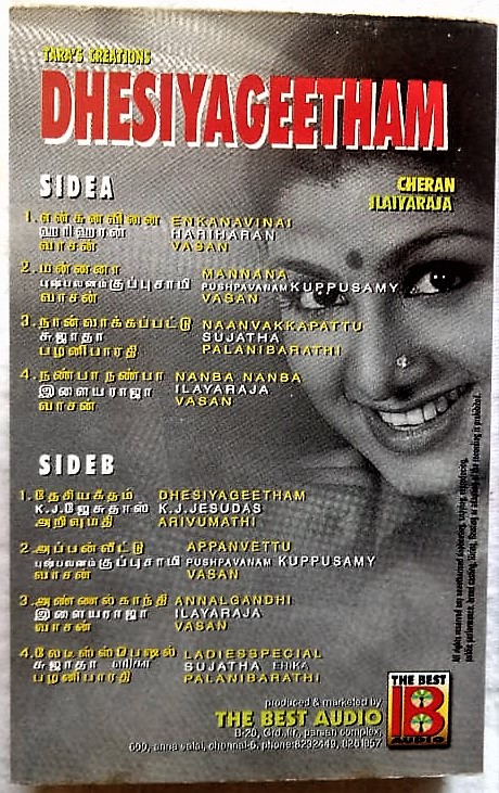Desiya Geetham Tamil Audio Cassette By Ilayaraaja (1)