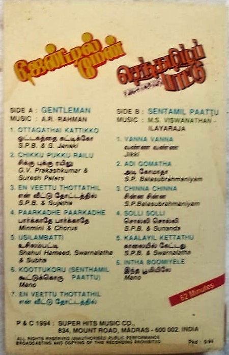 Gentleman - Senthamizh Paattu Tamil Audio Cassettes (1)