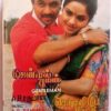 Gentleman - Senthamizh Paattu Tamil Audio Cassettes (2)