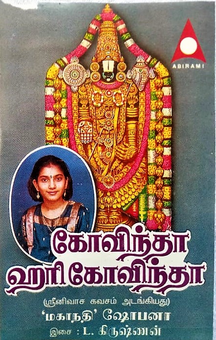Govindha Hari Govindha Tamil Devotional Audio Cassettes (1)