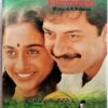 Karuththamma - Indira Tamil Audio Cassettes By A. R. Rahman (2)