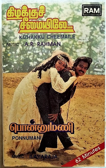 Kizhakku Cheemayile - Ponnumani Tamil Audio Cassettes (2)
