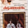 Kudamba Sametham Yesudas Malayalam Audioo Cassettes (1)