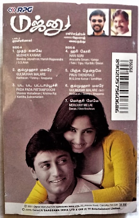 Majunu Tamil Audio Cassettes By Harris Jayaraj (1)