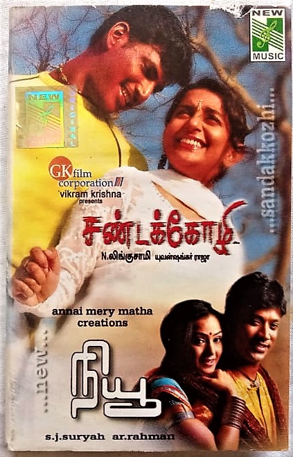 New - Sandakozhi Tamil Audio Cassettes (1)