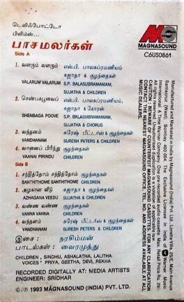 Paasamalargal Tamil Audio Cassettes