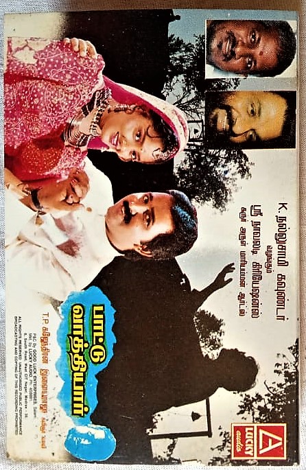 Paattu Vaathiyar Tamil Audio Cassettes By Ilaiyaraaja (2)