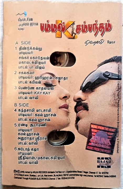 Pammal K. Sambandam Tamil Audio Cassettes By Bharathwaj (1)
