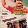 Pudhiya Mugam - Seevalaperi Pandi Tamil Audio Cassettes (1)