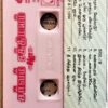 Sarvam Sakthimayam Chitra Tamil Devotional Audio Cassettes.