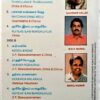 Senthamizh Selvan Tamil Audio Cassettes By M. S. Viswanathan; Ilaiyaraaja (1)