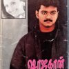 Shahjahan Tamil Audio Cassettes By Mani Sharma (2)
