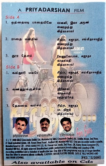 Snegithiye Tamil Audio Cassettes By Vidyasagar (1)
