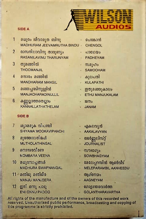 Super Hits Songs of Yesudas Malayalam Audio Cassettes (2)