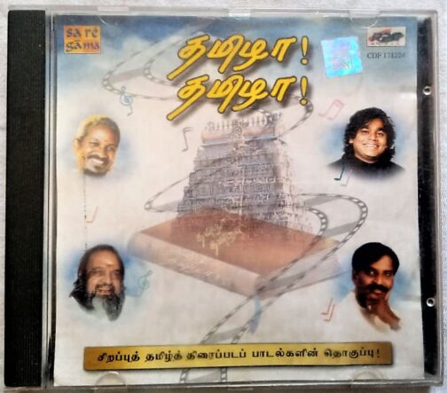 Tamizha Tamizha Best Tamil Songs A. R. Rahman - Ilaiyaraaja (1)
