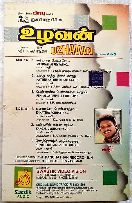 Uzhavan Tamil Audio Cassette By A.R. Rahman (2)