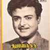 Adiperukku - Hallo Mr. Zamidar - Kathiruntha Kangal Tamil Audio Cassettes (2)