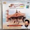 Ambalanadayil Devetional Songs From Malayalam Film Audio Cd (2)