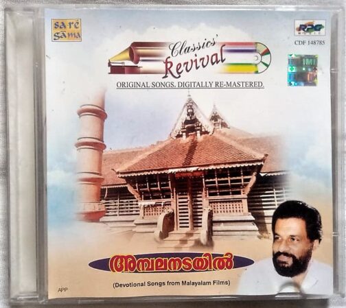 Ambalanadayil Devetional Songs From Malayalam Film Audio Cd (2)