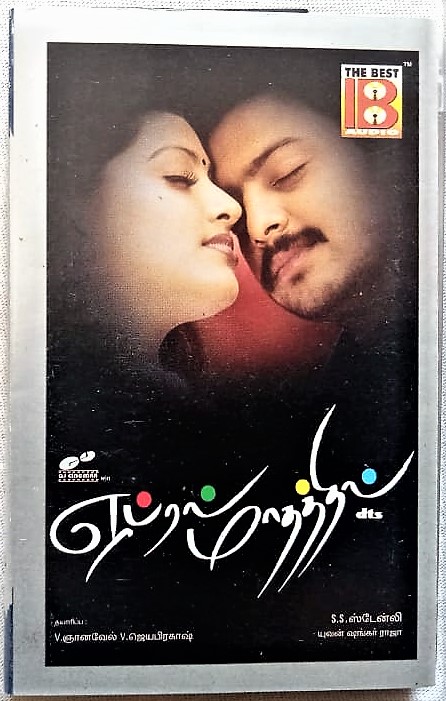 April Maadhathil Tamil Audio Cassettes By Yuvan Shankar Raja (2)